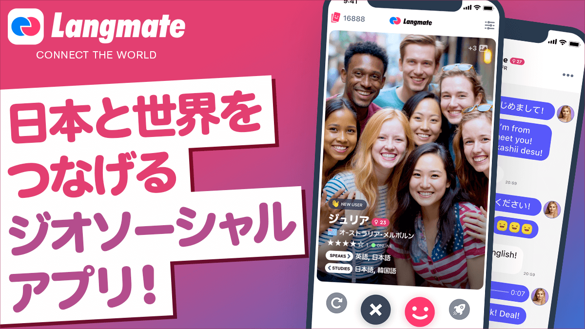 Langmate ダウンロードバナー（iOS / Android 対応）