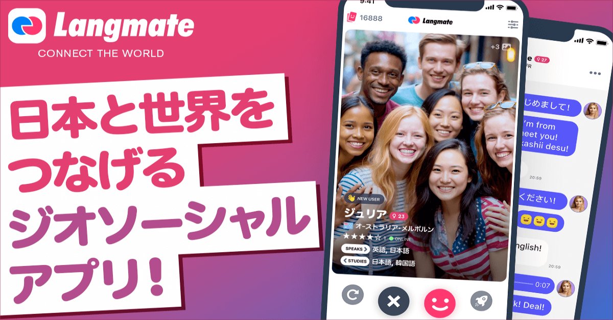 Langmate ダウンロードバナー（iOS / Android 対応）
