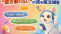聞き取れないが減る短文英会話50|リスニングが楽になる英語フレーズ【初心者向け】 13 Langmate English Club