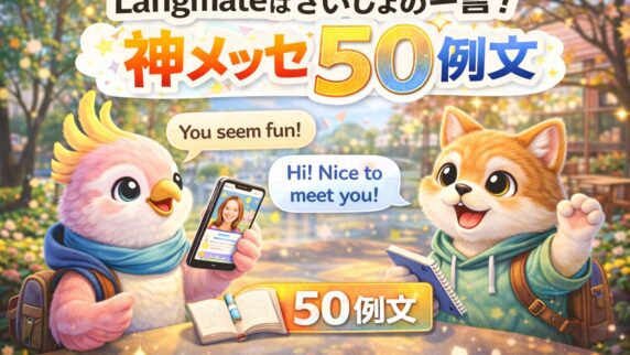 Langmate English Club